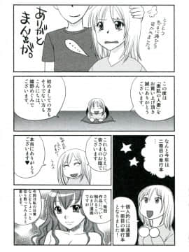 [嬉野めぐみ]素肌の人妻2009-11_PIC_174