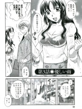 [嬉野めぐみ]素肌の人妻2009-11_PIC_51