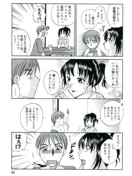 [嬉野めぐみ]素肌の人妻2009-11_PIC_54