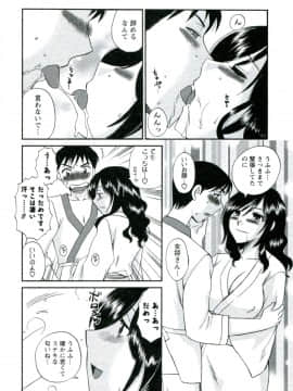 [嬉野めぐみ]素肌の人妻2009-11_PIC_119