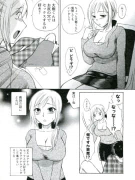 [嬉野めぐみ]素肌の人妻2009-11_PIC_76