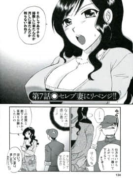 [嬉野めぐみ]素肌の人妻2009-11_PIC_135