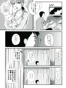 [嬉野めぐみ]素肌の人妻2009-11_PIC_10