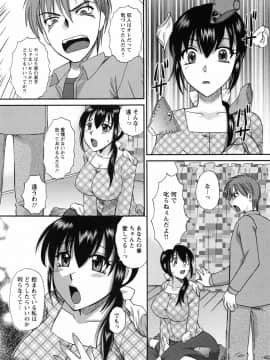 [嬉野めぐみ]疼く牝穴2011-10_page_090