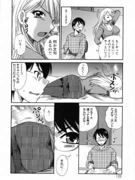 [嬉野めぐみ]疼く牝穴2011-10_page_126