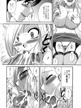 [嬉野めぐみ]疼く牝穴2011-10_page_152