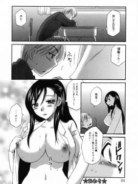 [嬉野めぐみ]疼く牝穴2011-10_page_064