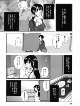 [嬉野めぐみ]疼く牝穴2011-10_page_088