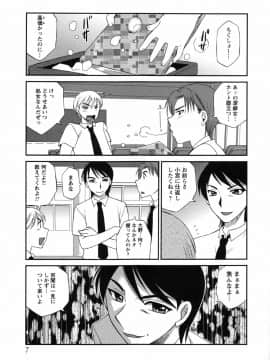 [嬉野めぐみ]疼く牝穴2011-10_page_007