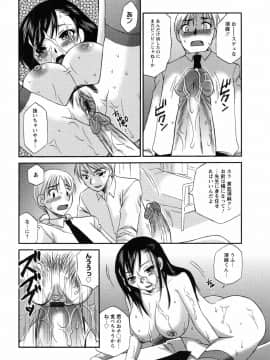 [嬉野めぐみ]疼く牝穴2011-10_page_056