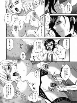 [嬉野めぐみ]疼く牝穴2011-10_page_010