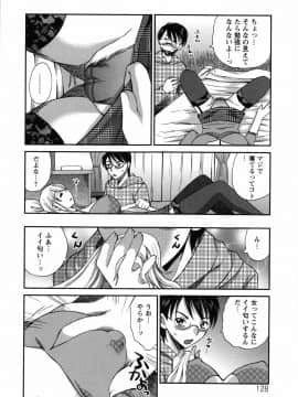 [嬉野めぐみ]疼く牝穴2011-10_page_128