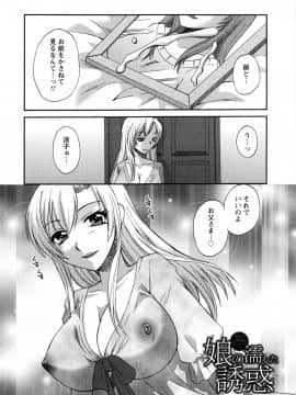 [嬉野めぐみ]疼く牝穴2011-10_page_106