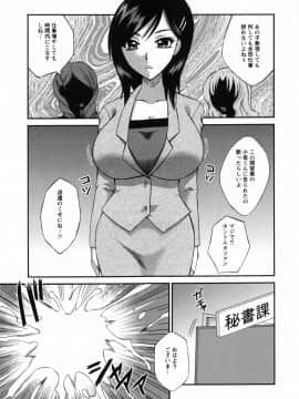 [嬉野めぐみ]疼く牝穴2011-10_page_065