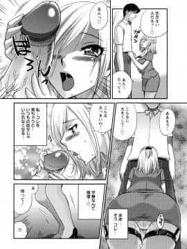 [嬉野めぐみ]疼く牝穴2011-10_page_150