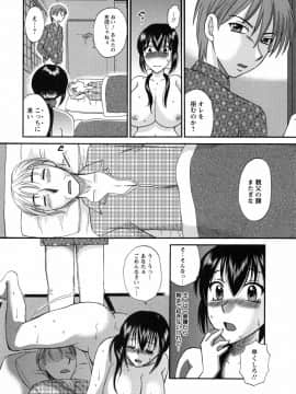 [嬉野めぐみ]疼く牝穴2011-10_page_098