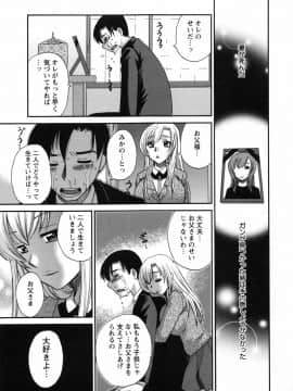 [嬉野めぐみ]疼く牝穴2011-10_page_107