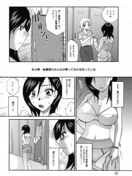 [嬉野めぐみ]疼く牝穴2011-10_page_068