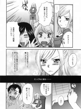 [嬉野めぐみ]疼く牝穴2011-10_page_148