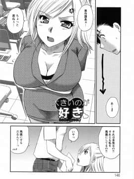 [嬉野めぐみ]疼く牝穴2011-10_page_146