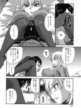 [嬉野めぐみ]疼く牝穴2011-10_page_130