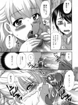 [嬉野めぐみ]疼く牝穴2011-10_page_033