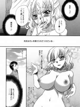 [嬉野めぐみ]疼く牝穴2011-10_page_034