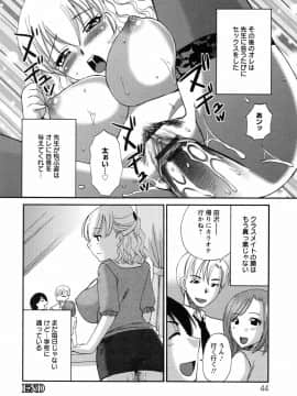 [嬉野めぐみ]疼く牝穴2011-10_page_044