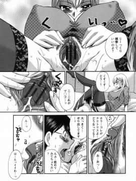 [嬉野めぐみ]疼く牝穴2011-10_page_133