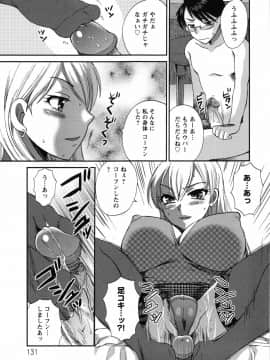 [嬉野めぐみ]疼く牝穴2011-10_page_131