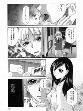 [嬉野めぐみ]疼く牝穴2011-10_page_045