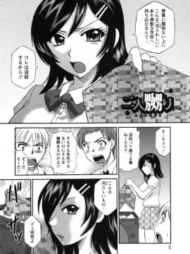 [嬉野めぐみ]疼く牝穴2011-10_page_006