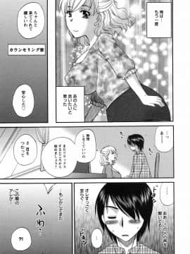 [嬉野めぐみ]疼く牝穴2011-10_page_029