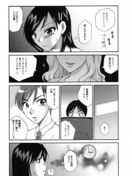 [嬉野めぐみ]疼く牝穴2011-10_page_070