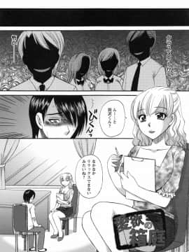 [嬉野めぐみ]疼く牝穴2011-10_page_025