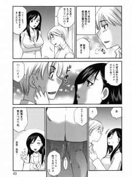 [嬉野めぐみ]疼く牝穴2011-10_page_049