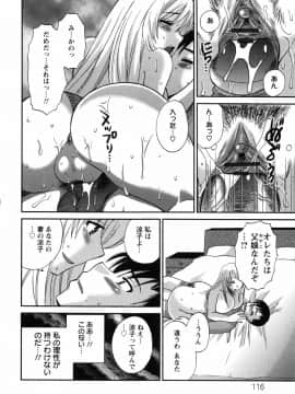 [嬉野めぐみ]疼く牝穴2011-10_page_116