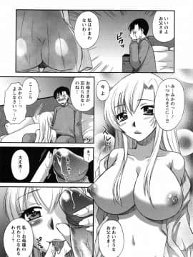 [嬉野めぐみ]疼く牝穴2011-10_page_112