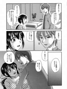 [嬉野めぐみ]疼く牝穴2011-10_page_091