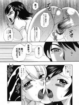 [嬉野めぐみ]疼く牝穴2011-10_page_017