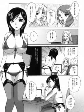 [嬉野めぐみ]疼く牝穴2011-10_page_069