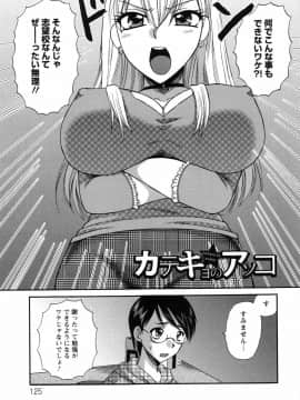 [嬉野めぐみ]疼く牝穴2011-10_page_125