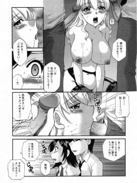 [嬉野めぐみ]疼く牝穴2011-10_page_013