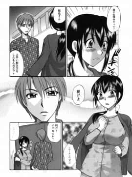 [嬉野めぐみ]疼く牝穴2011-10_page_086