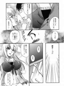 [嬉野めぐみ]疼く牝穴2011-10_page_111