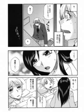 [嬉野めぐみ]疼く牝穴2011-10_page_047