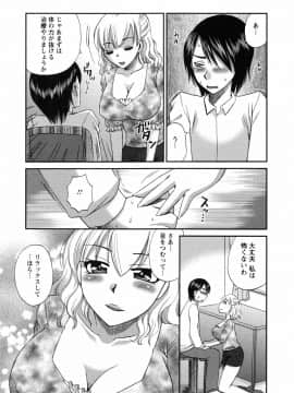 [嬉野めぐみ]疼く牝穴2011-10_page_026