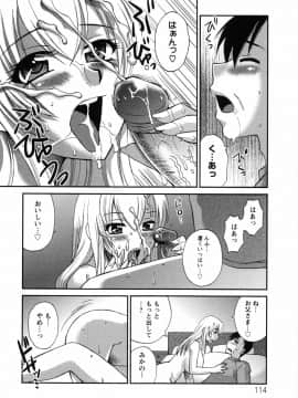 [嬉野めぐみ]疼く牝穴2011-10_page_114