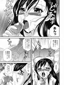 [嬉野めぐみ]疼く牝穴2011-10_page_055