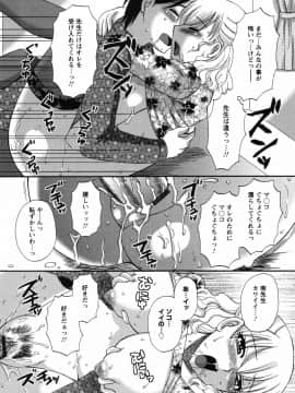 [嬉野めぐみ]疼く牝穴2011-10_page_038